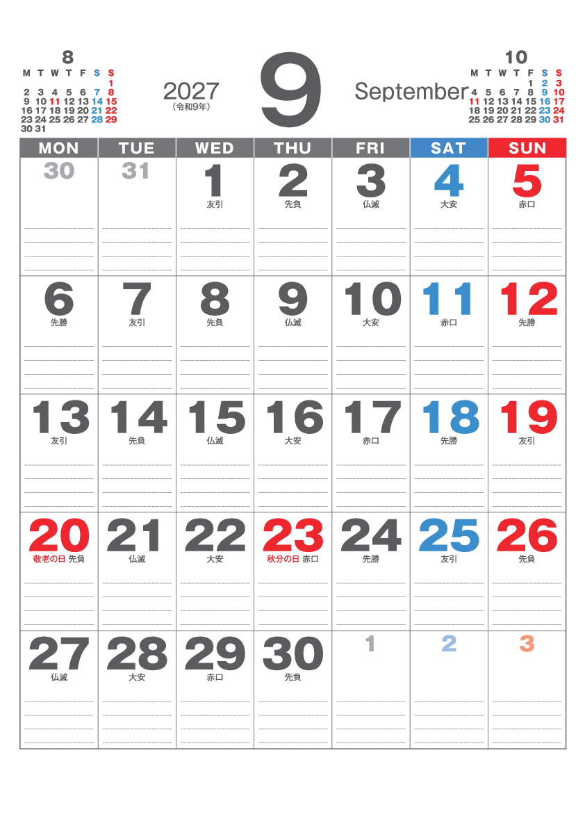 9月