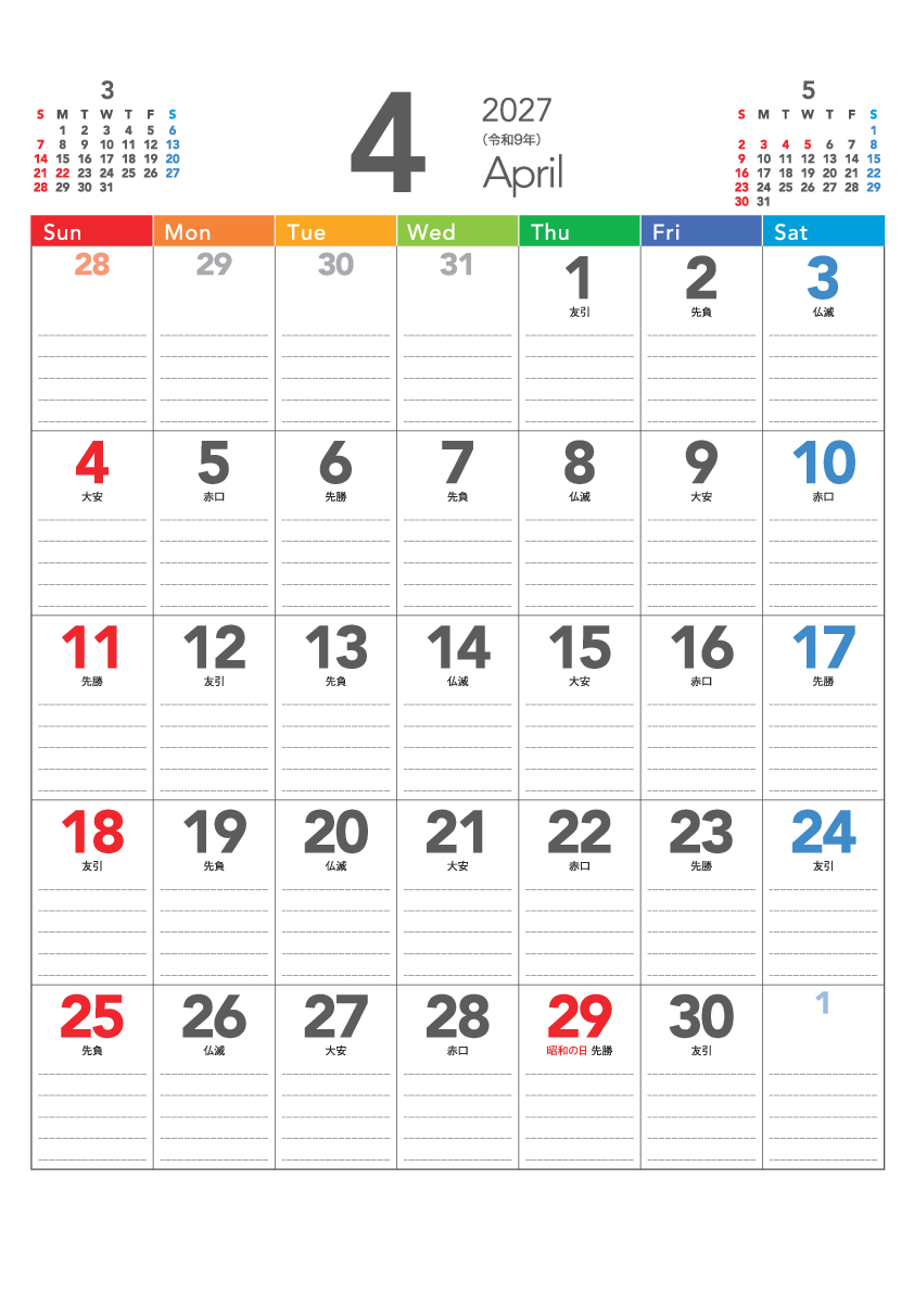 4月