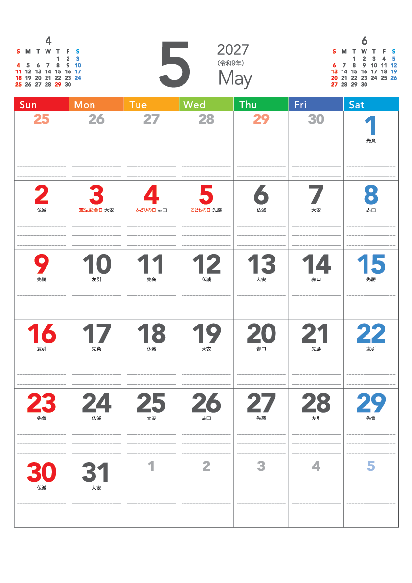 5月