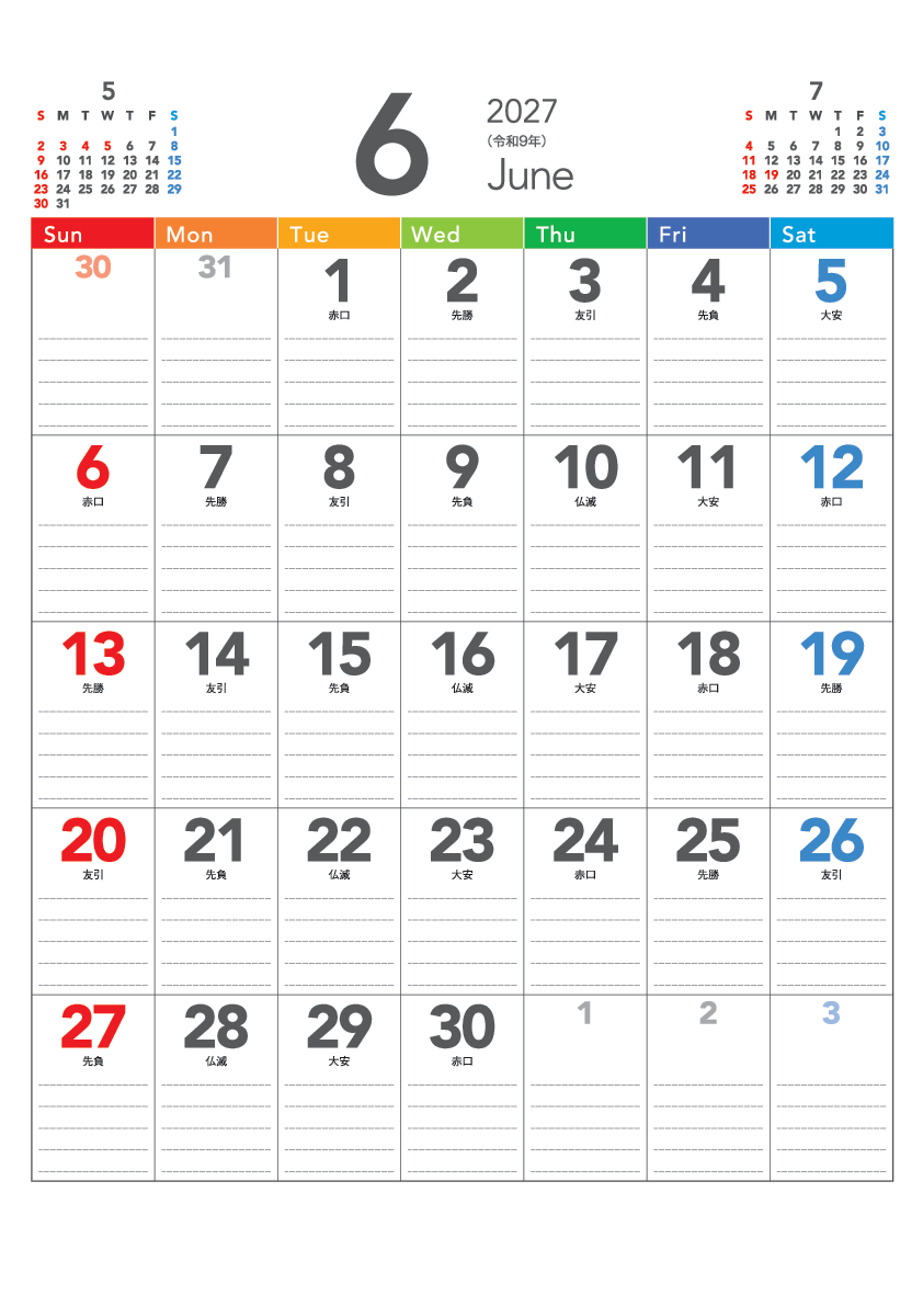 6月