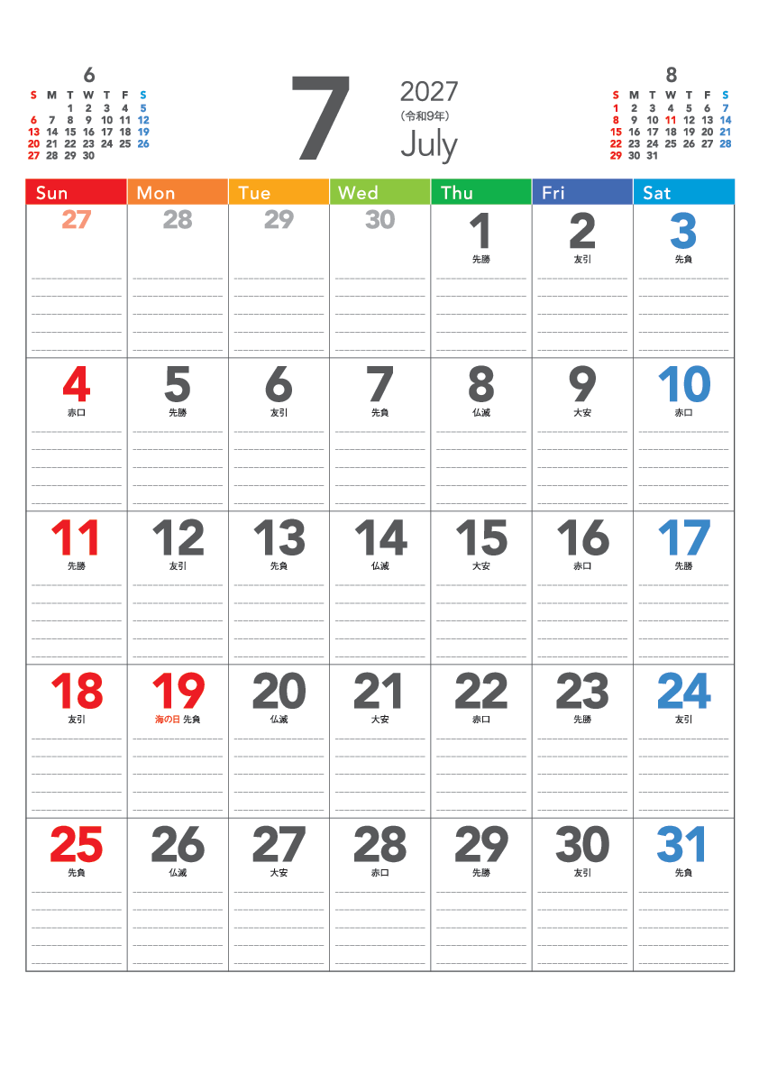 7月