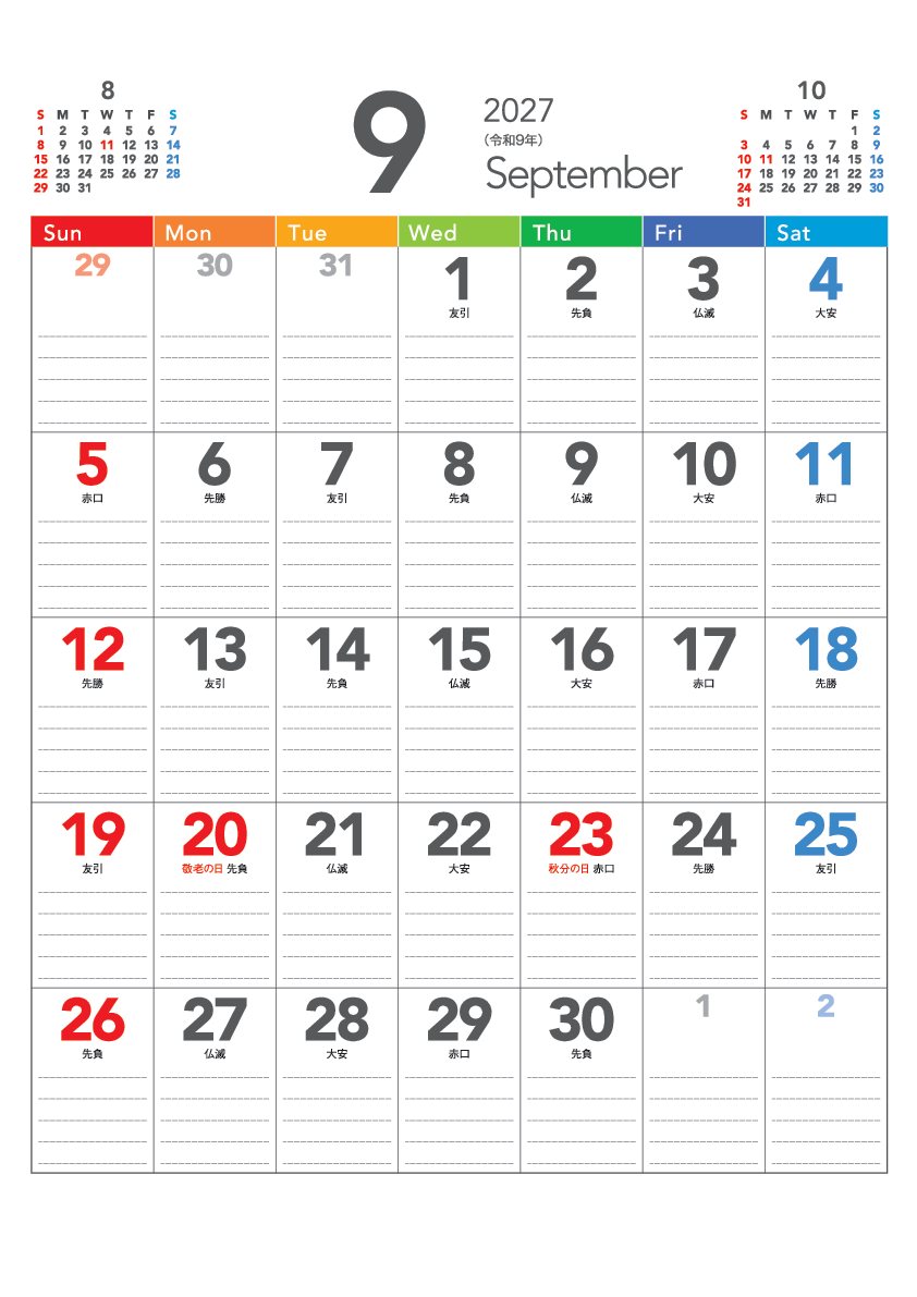 9月