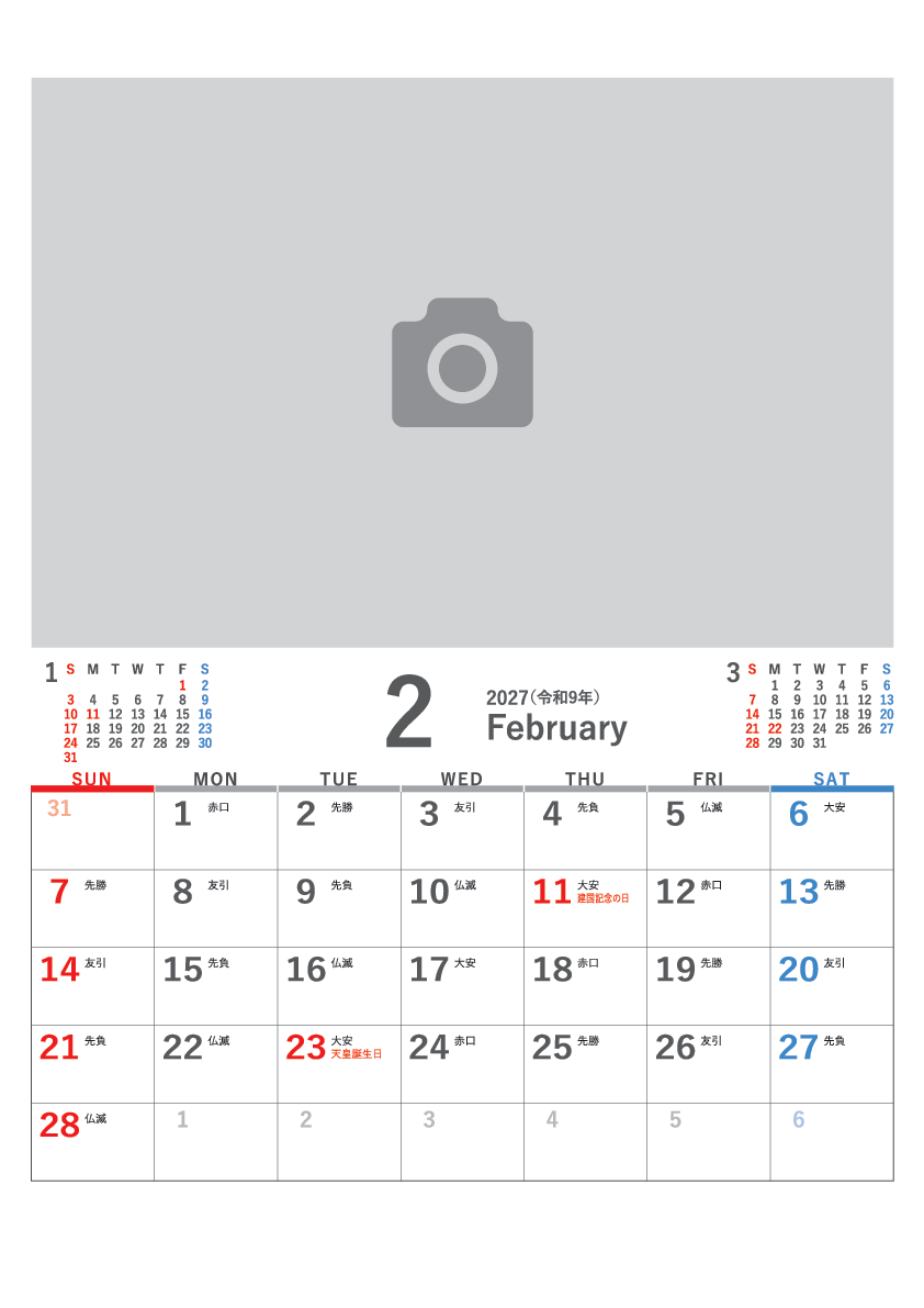 2月