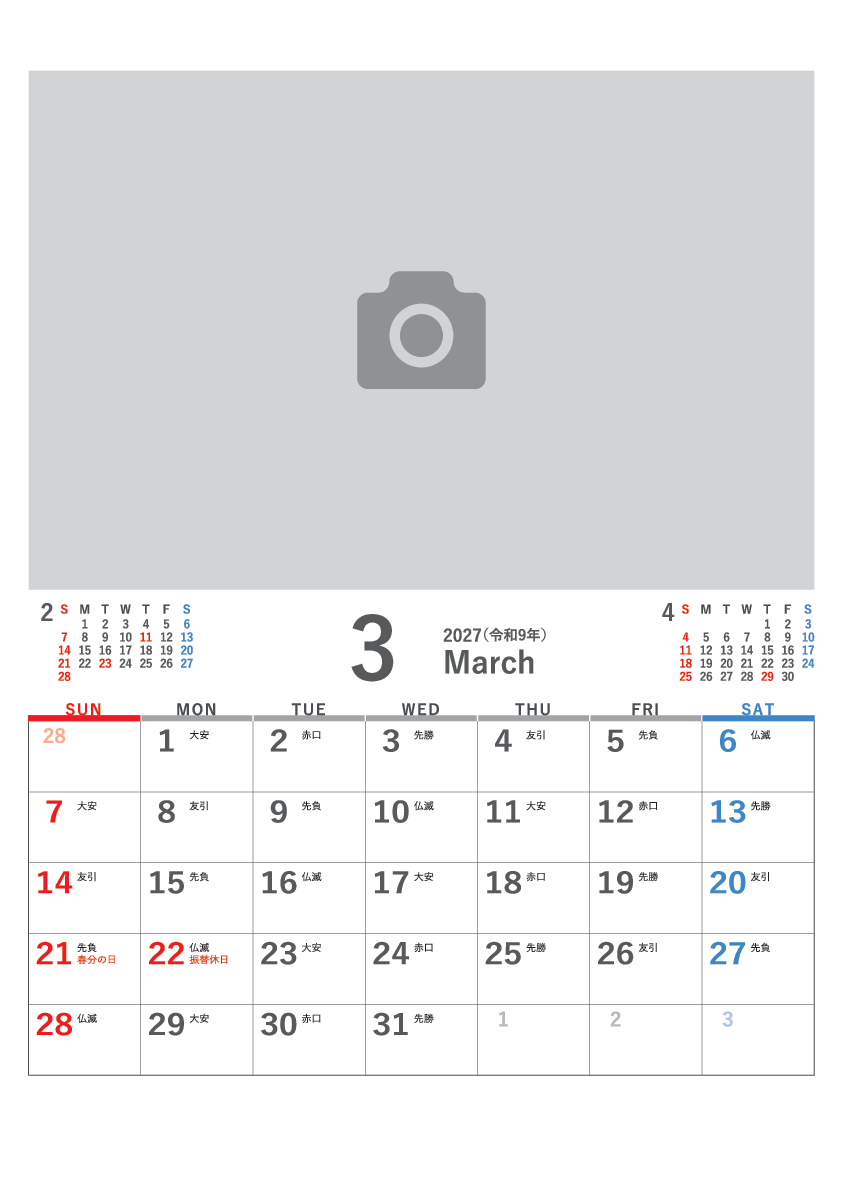 3月