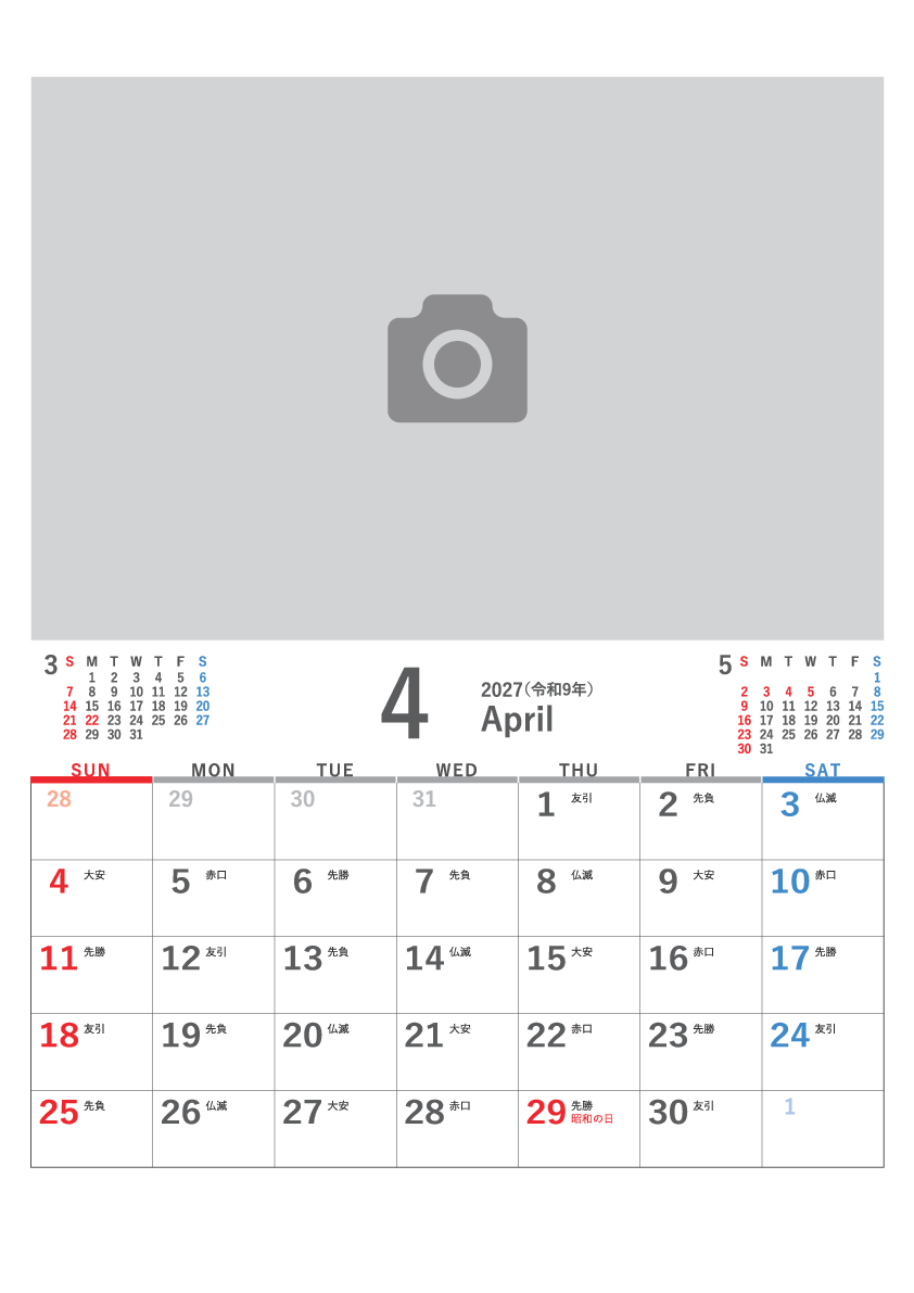 4月