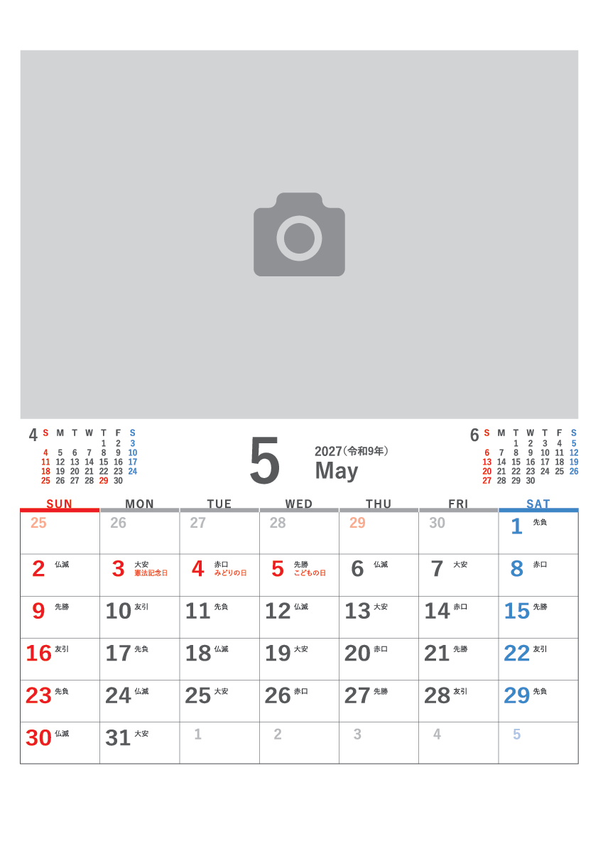 5月