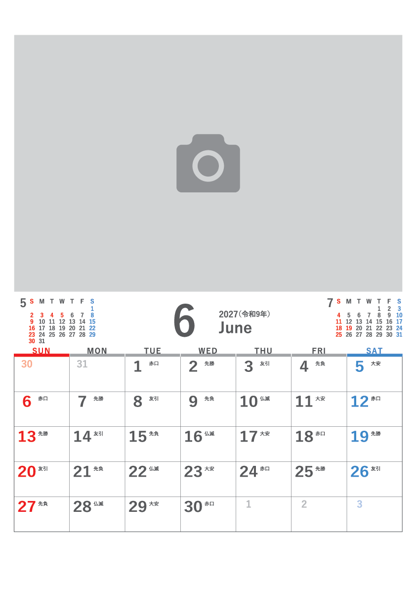 6月