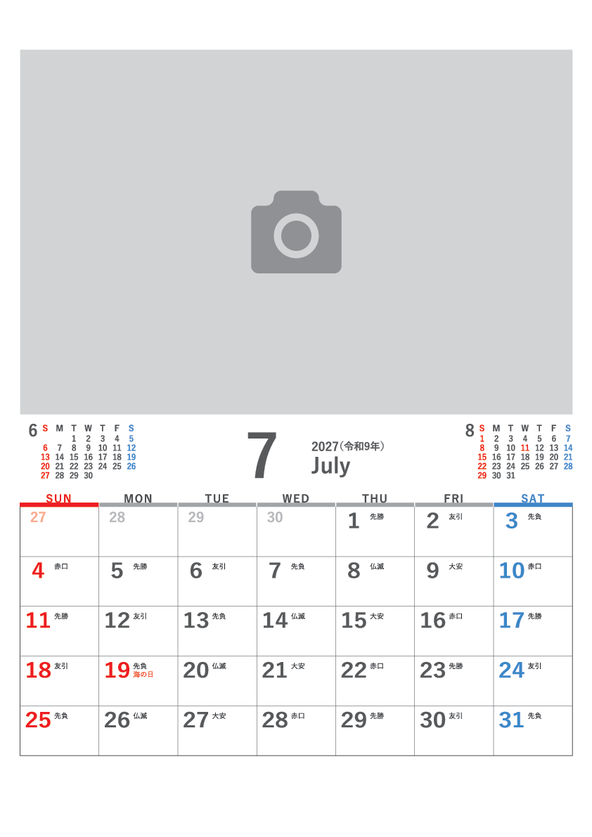 7月