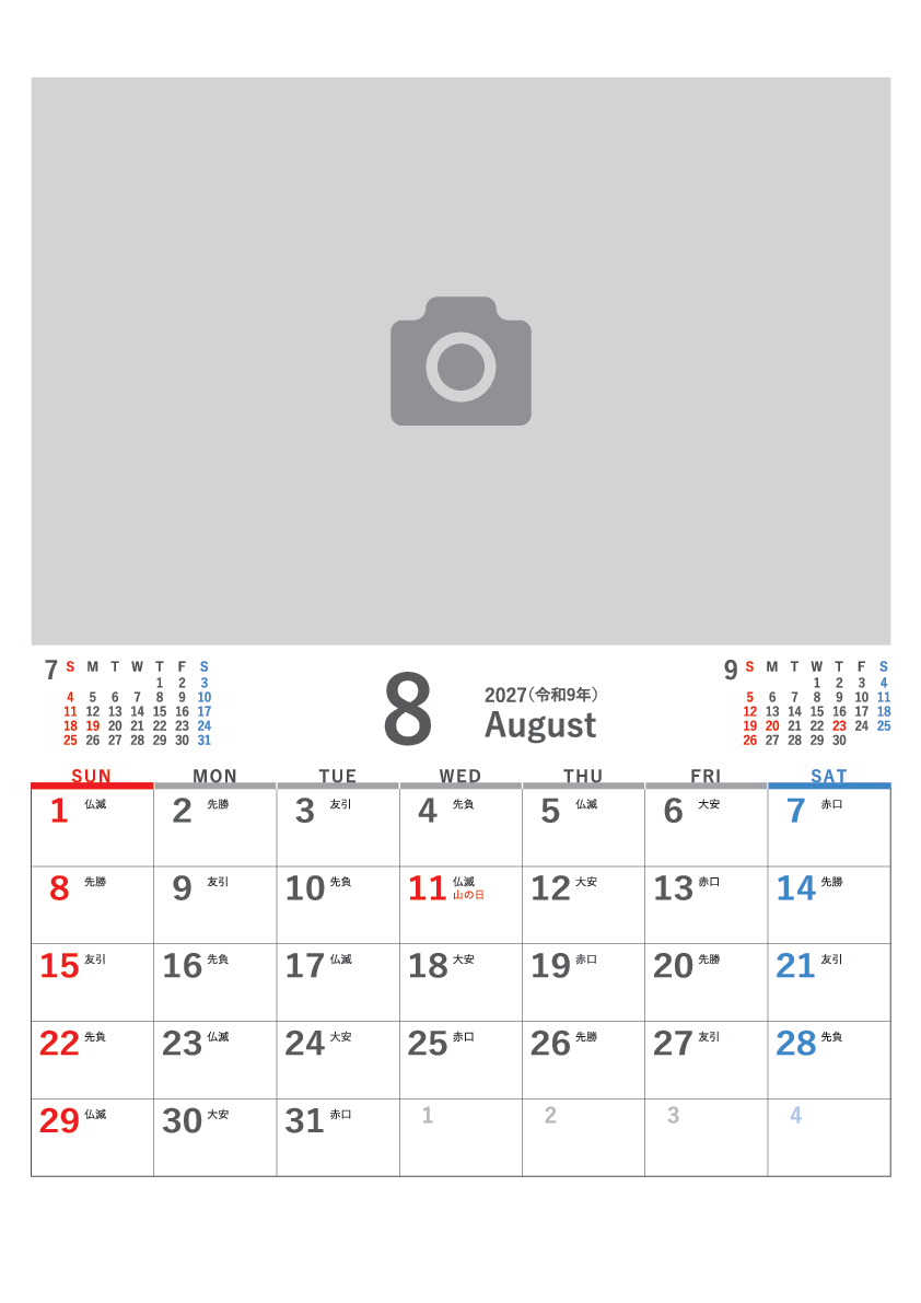 8月