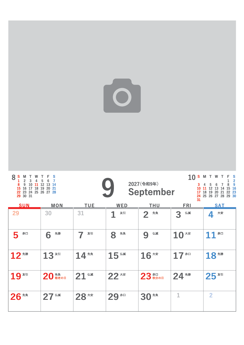 9月