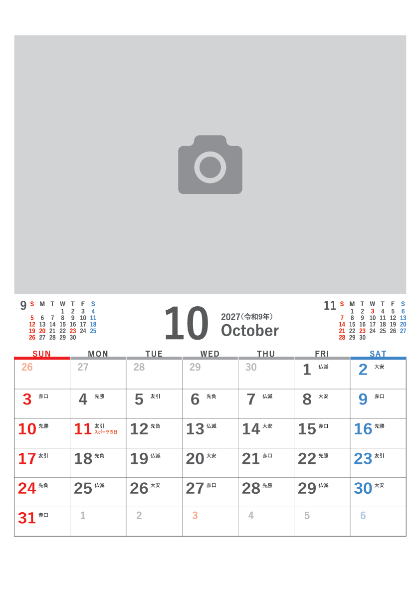 10月