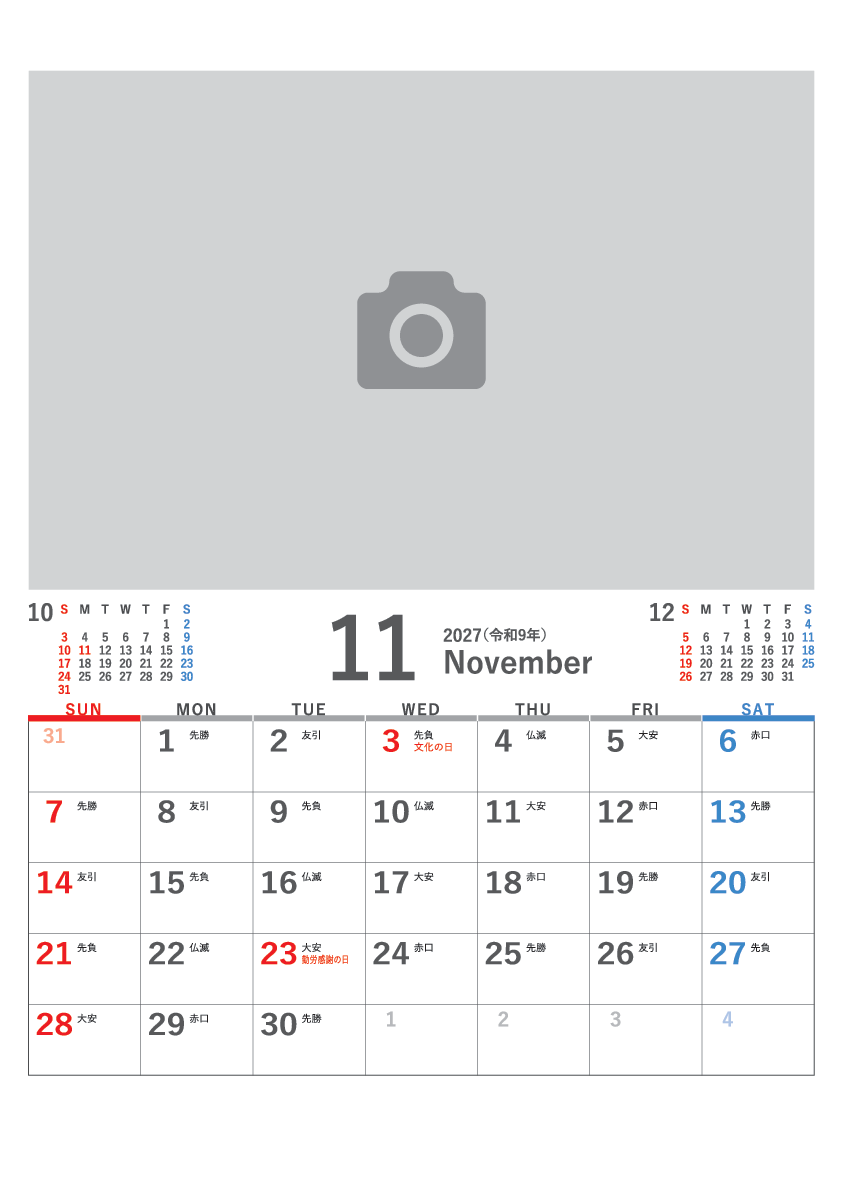 11月