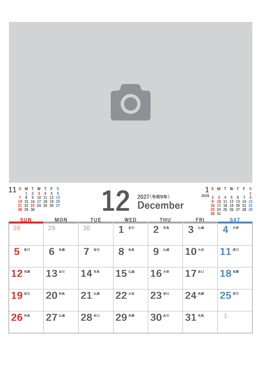 12月