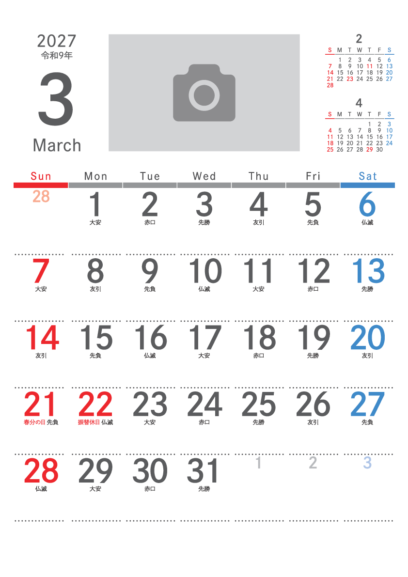 3月