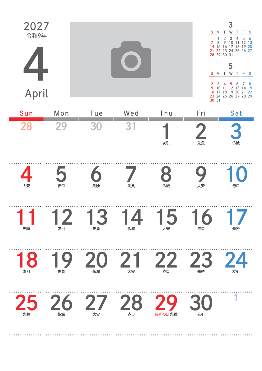 4月