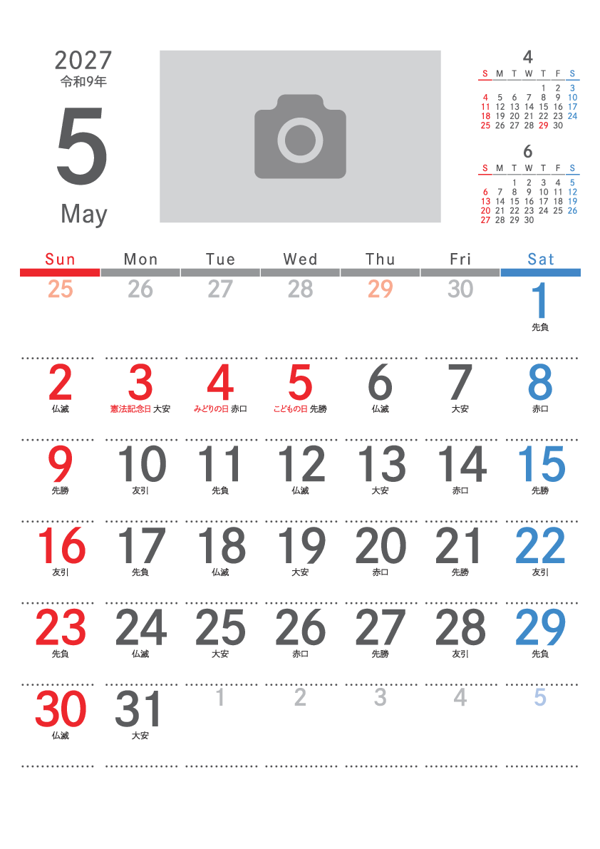 5月