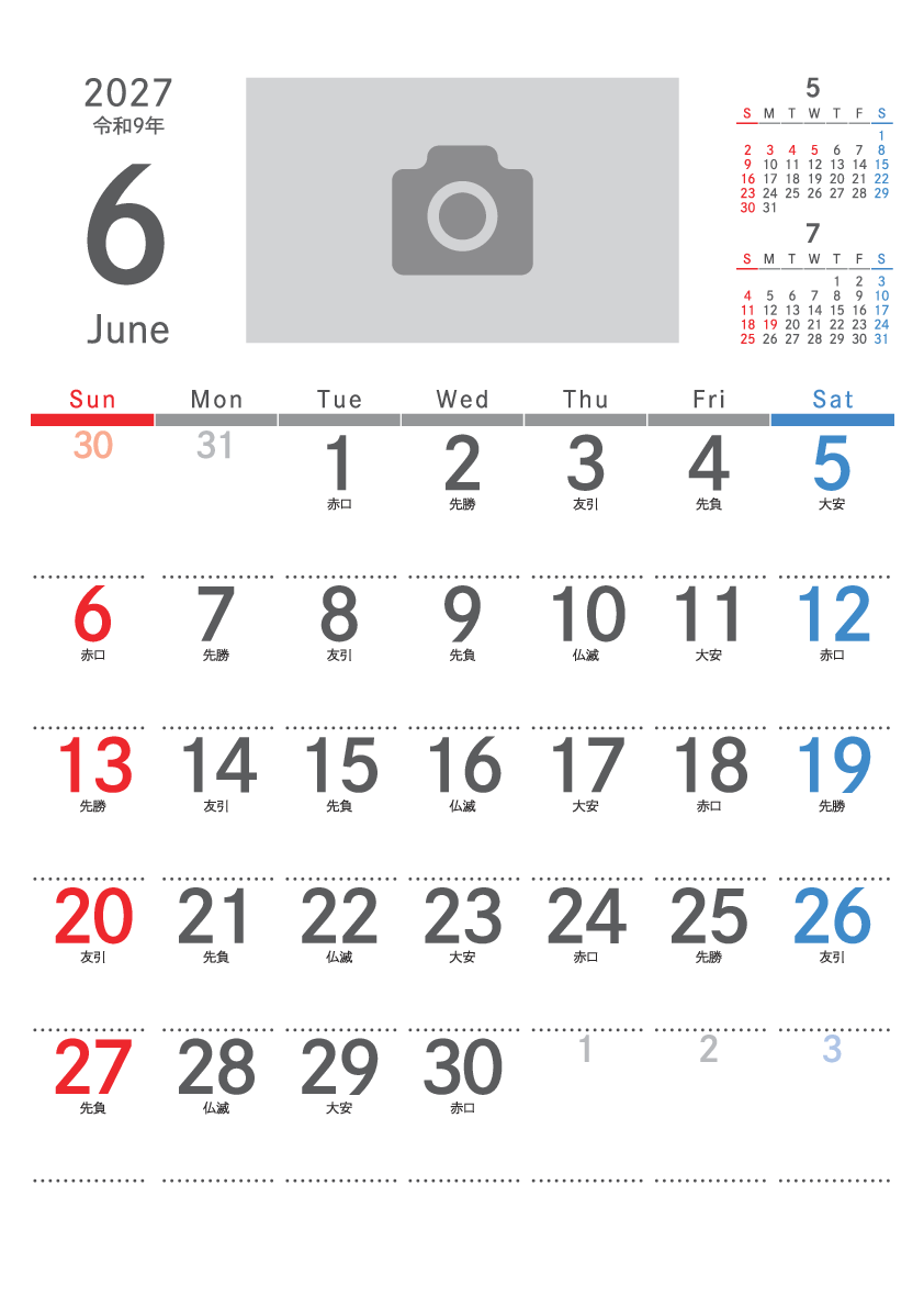 6月