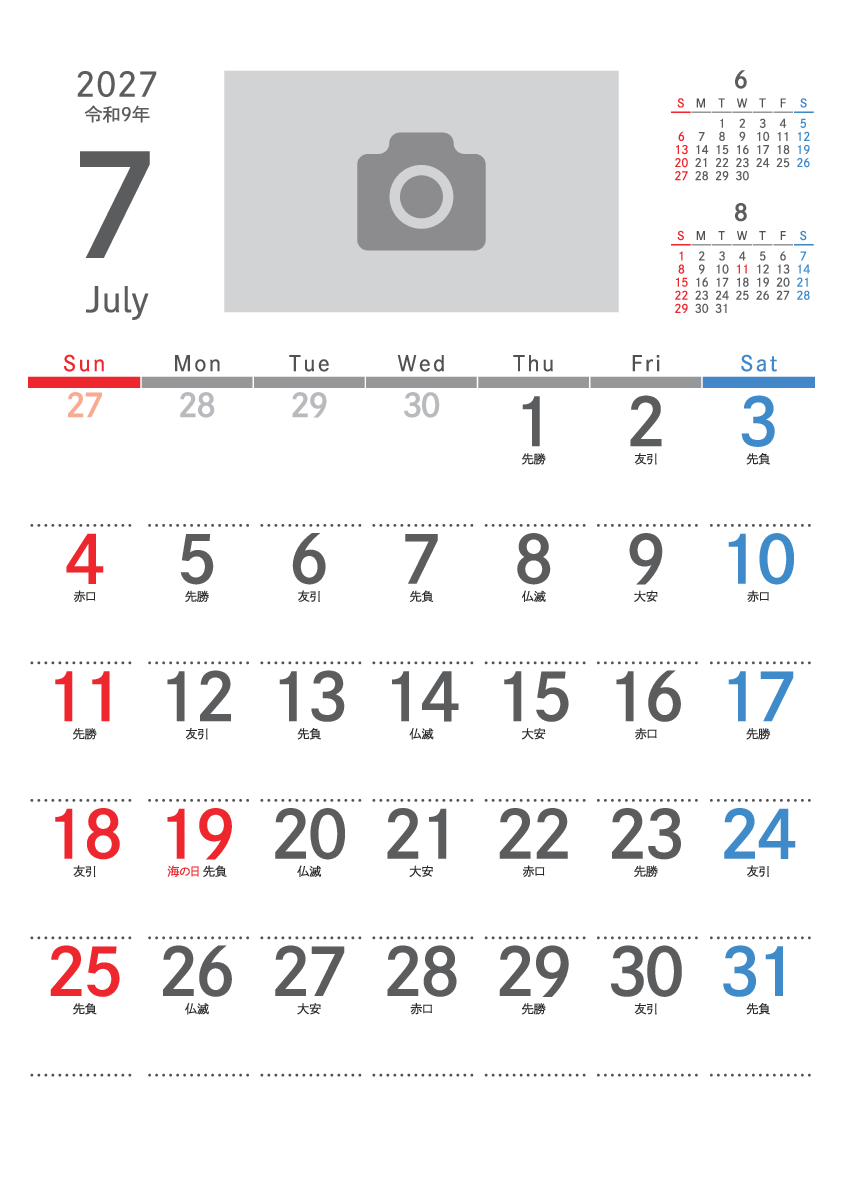 7月
