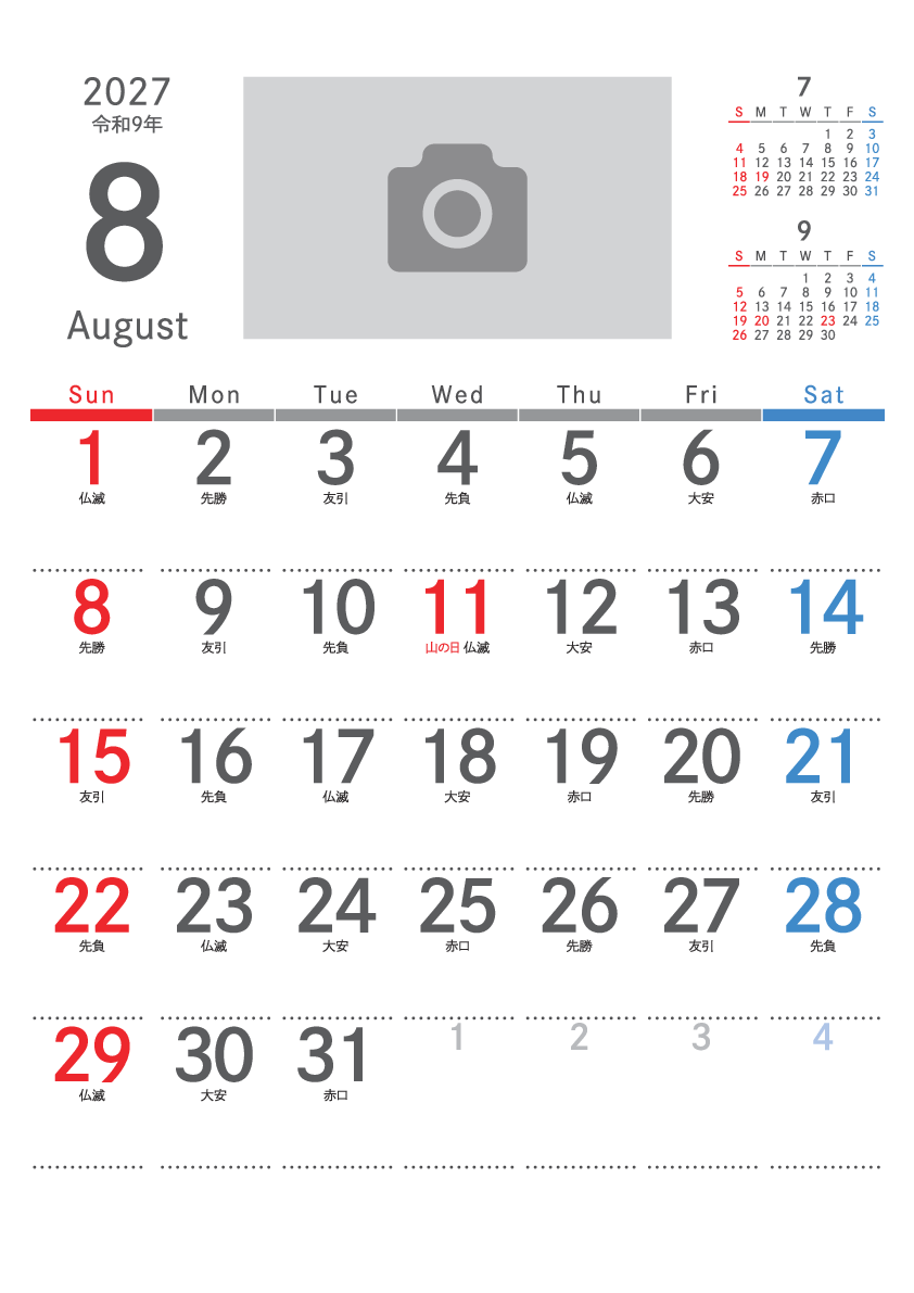 8月