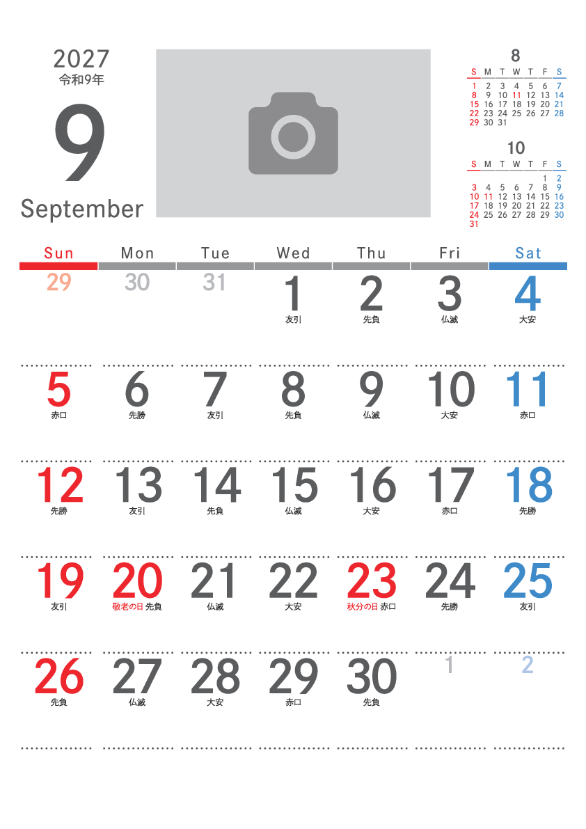 9月