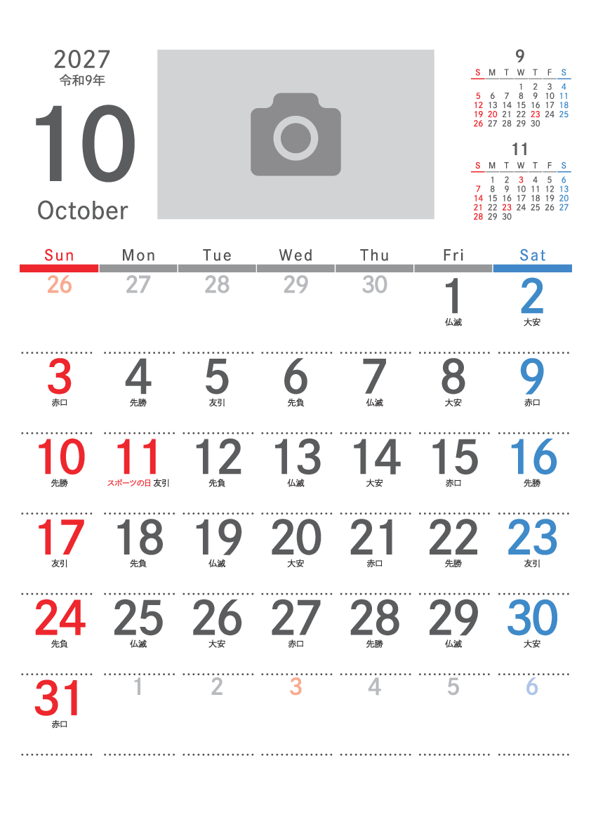 10月