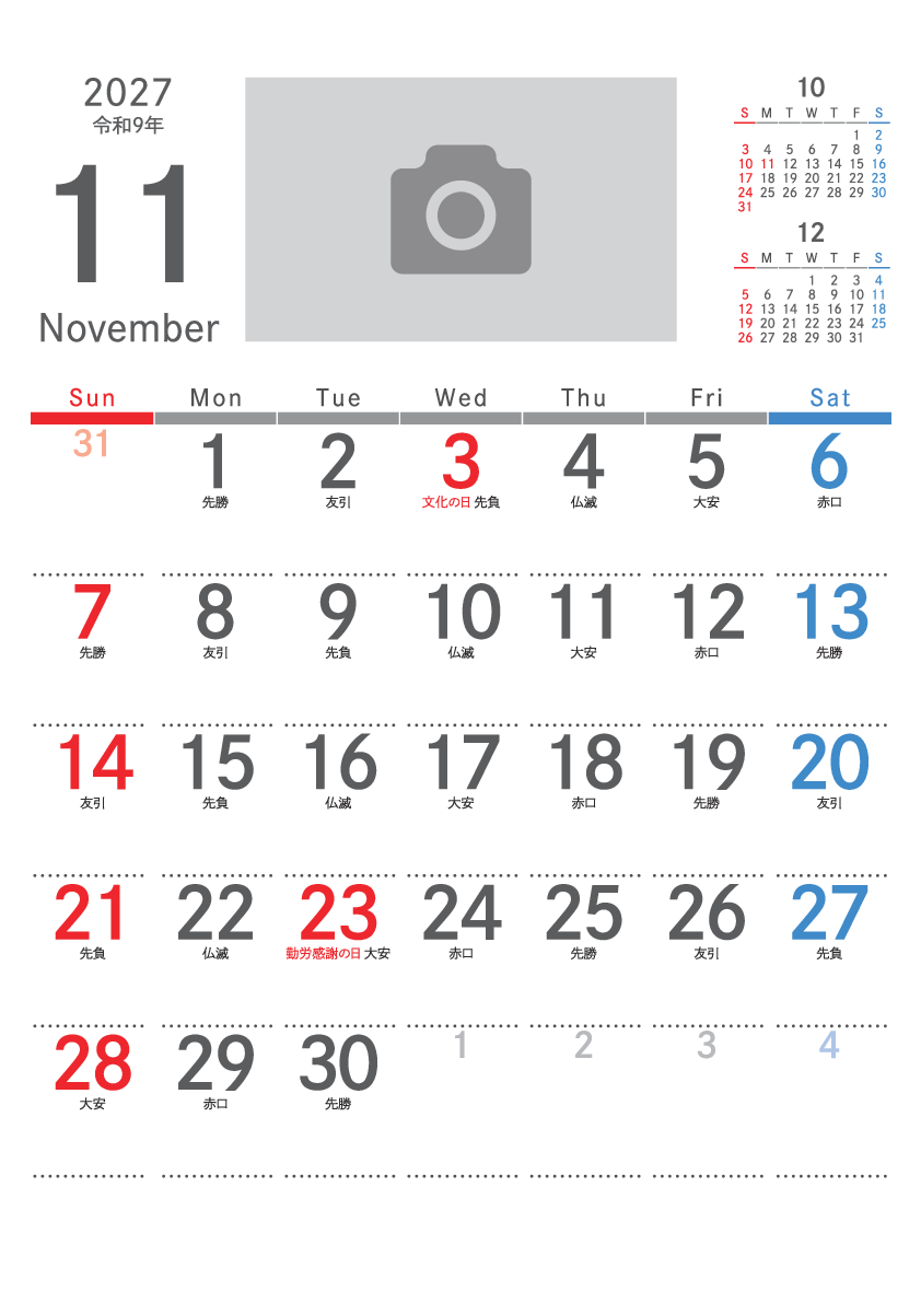 11月