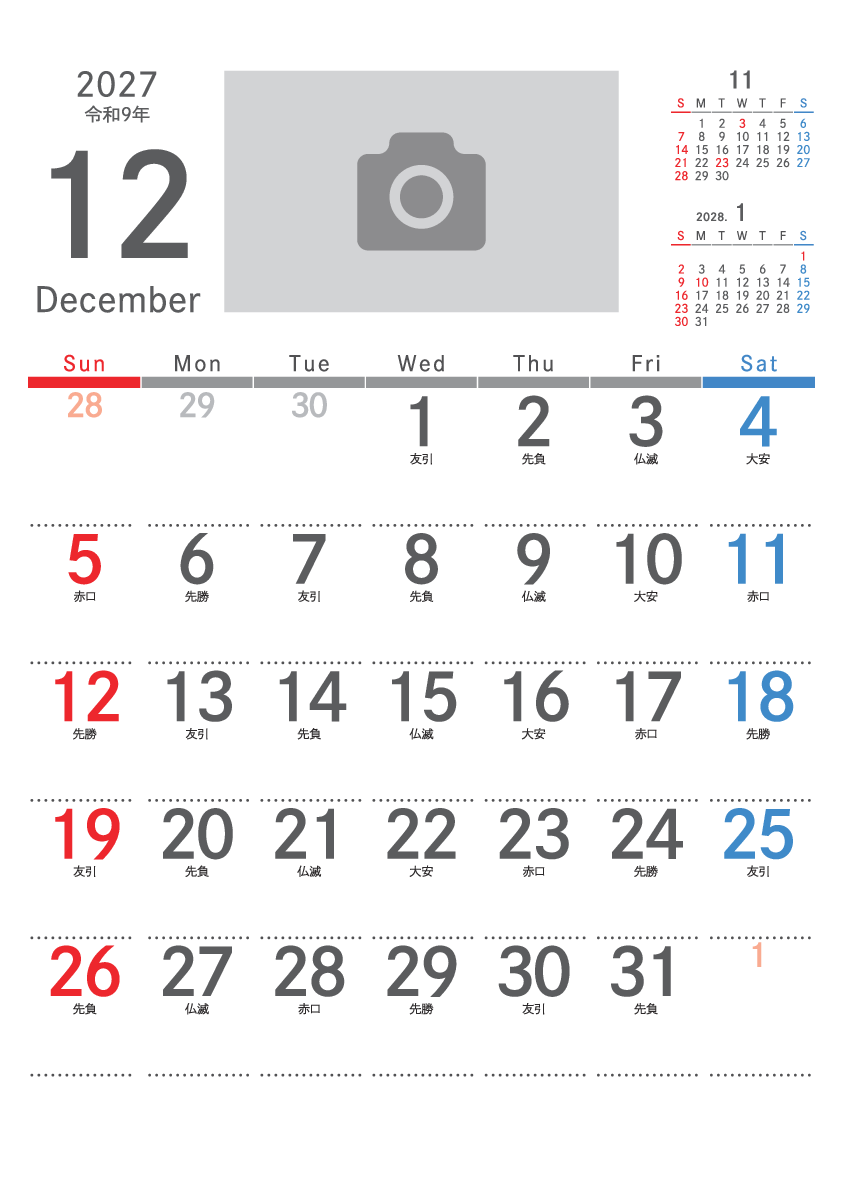 12月