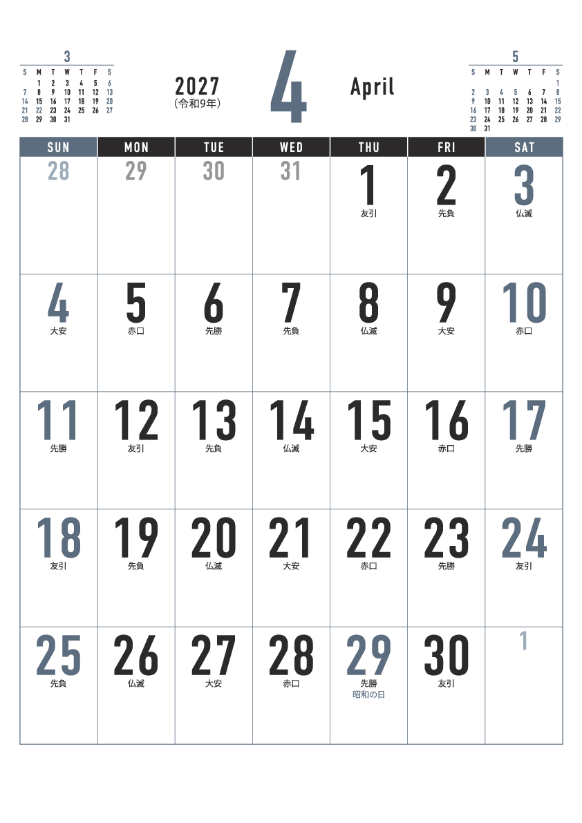 4月