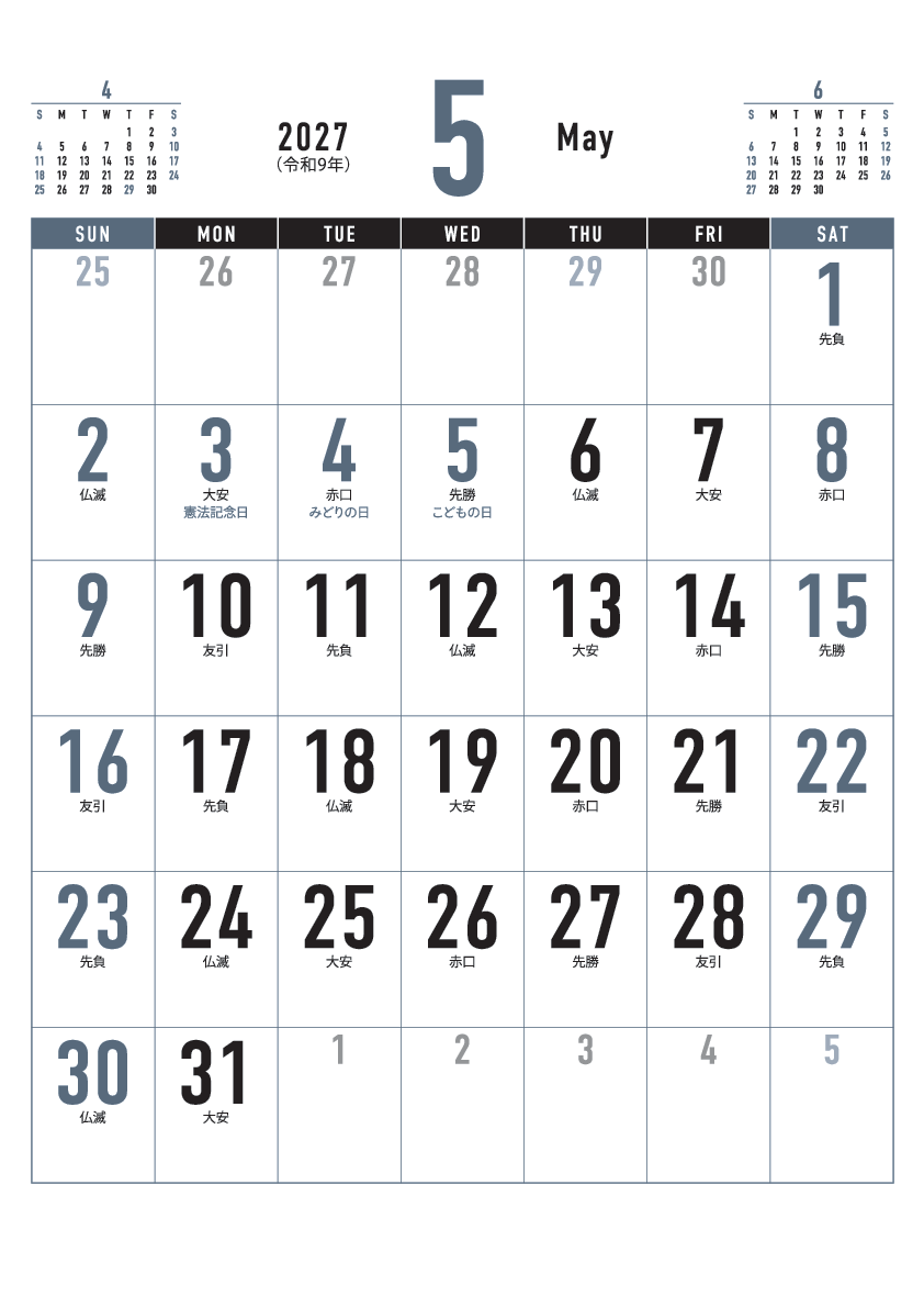 5月