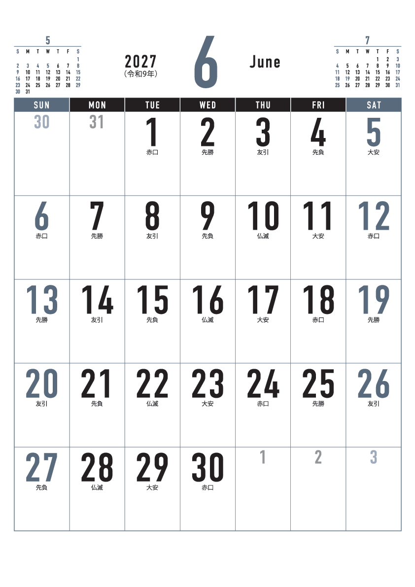 6月