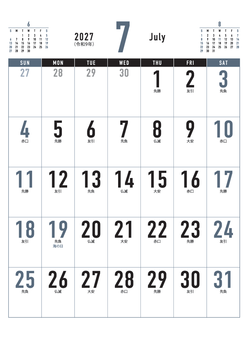 7月