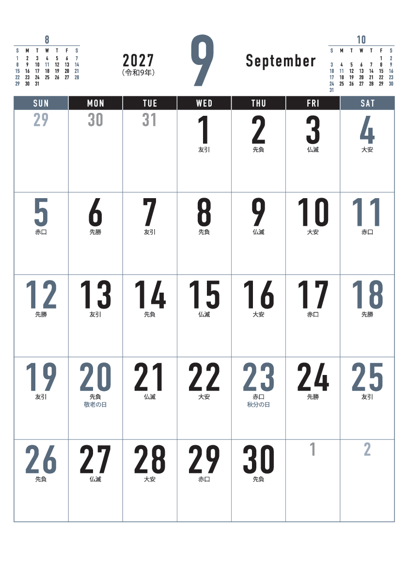 9月
