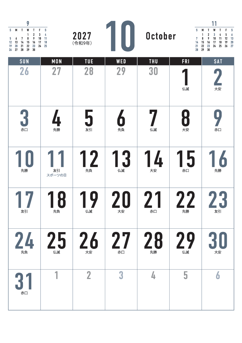 10月