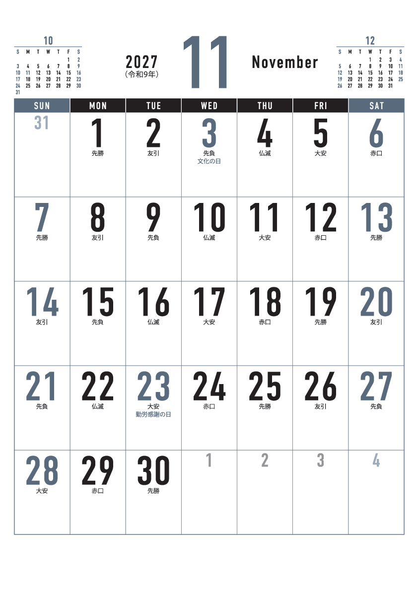 11月
