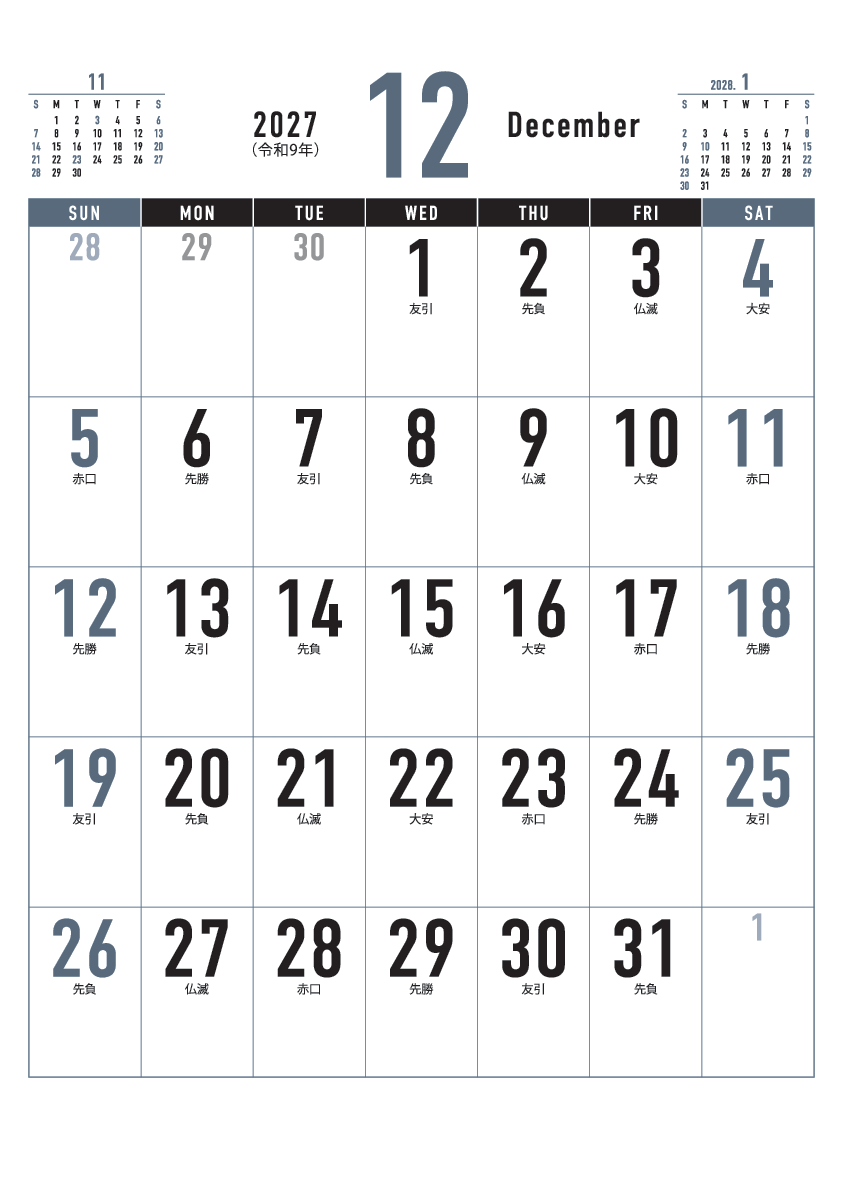 12月