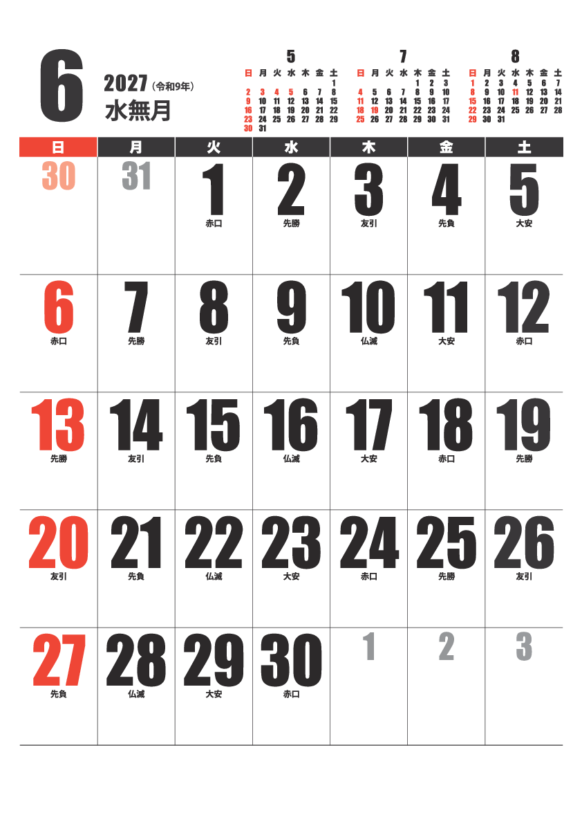 6月
