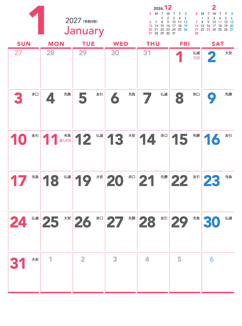 1月