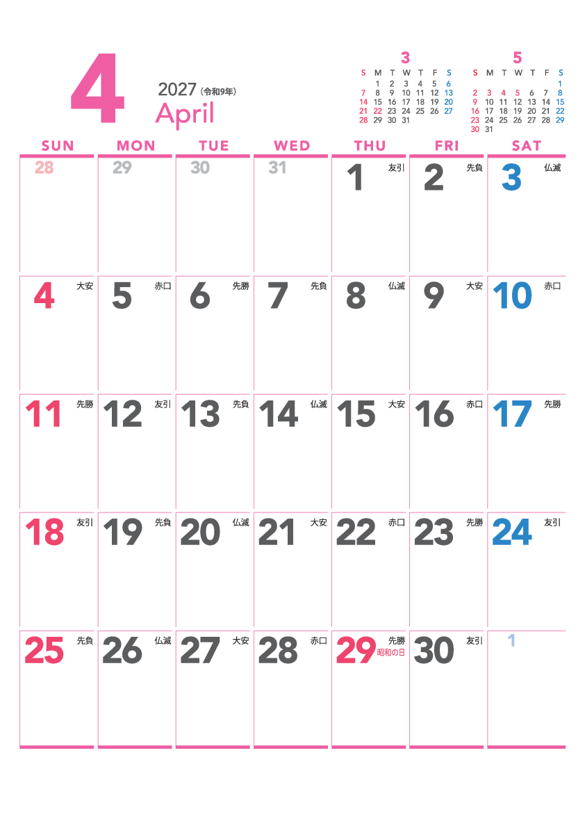 4月
