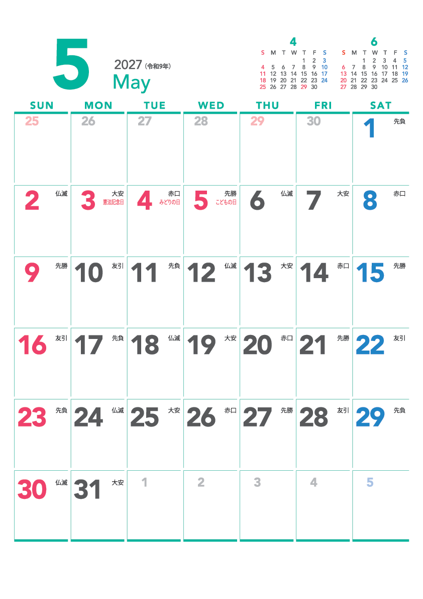 5月
