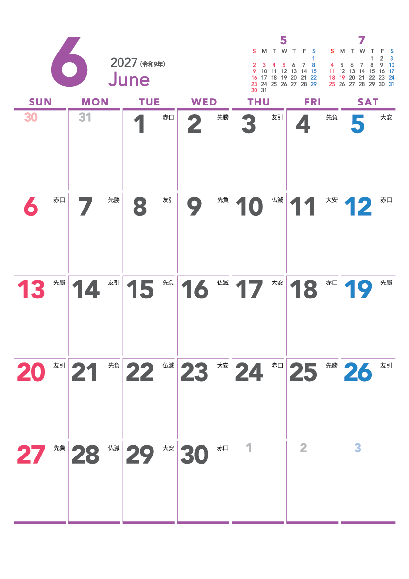 6月