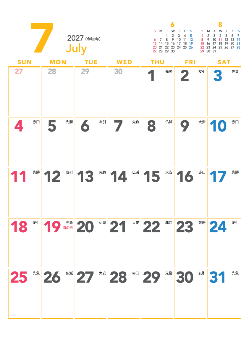7月