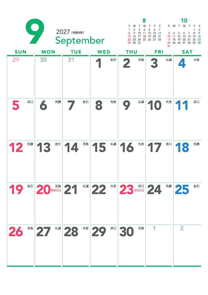 9月
