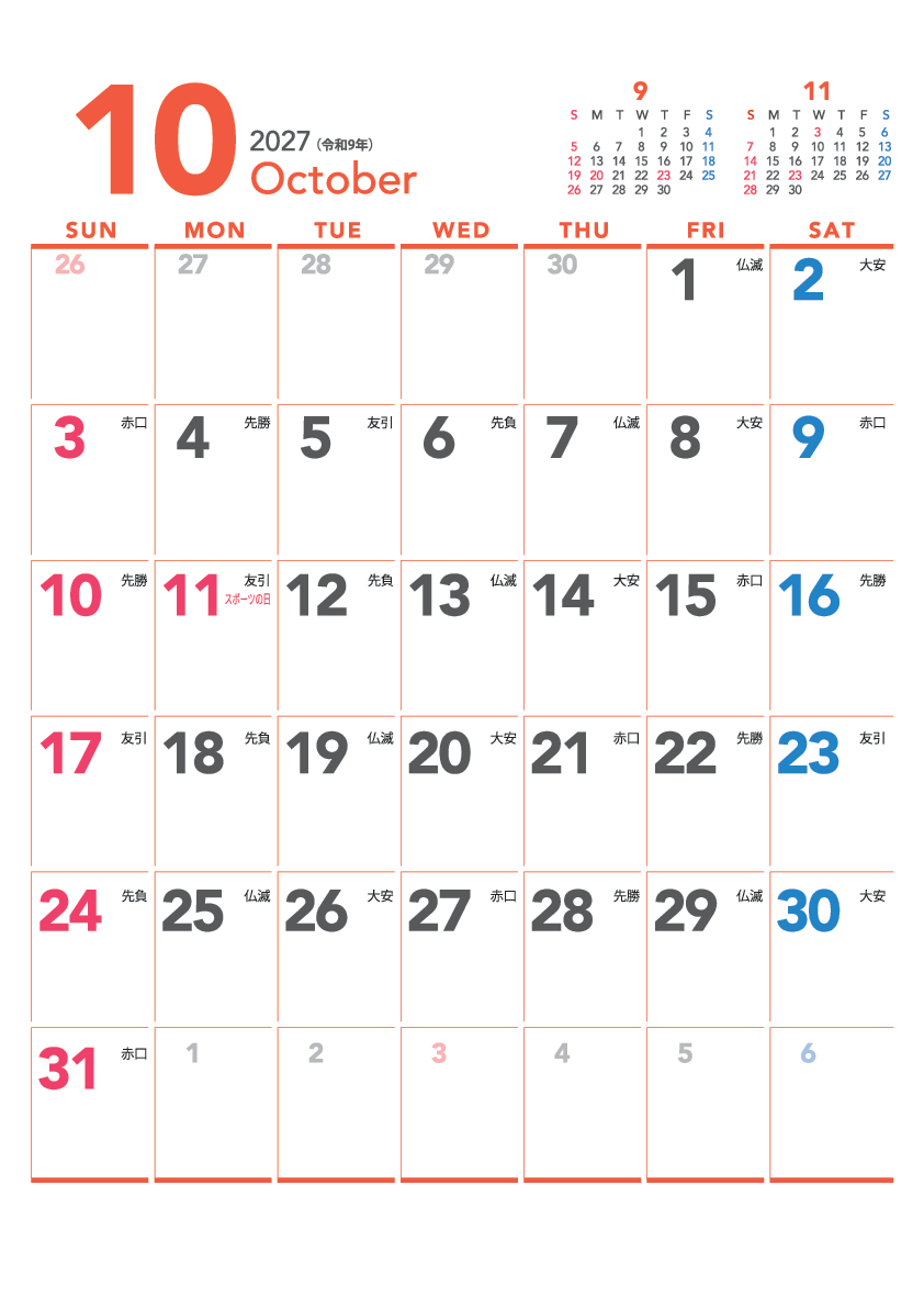 10月