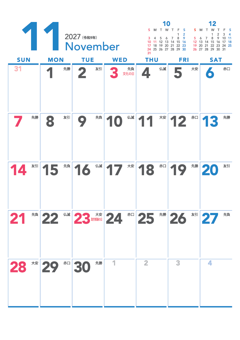 11月