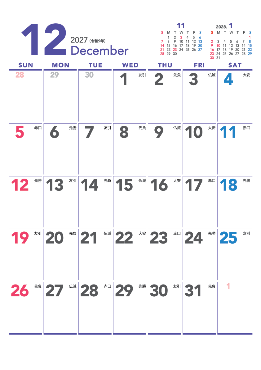 12月