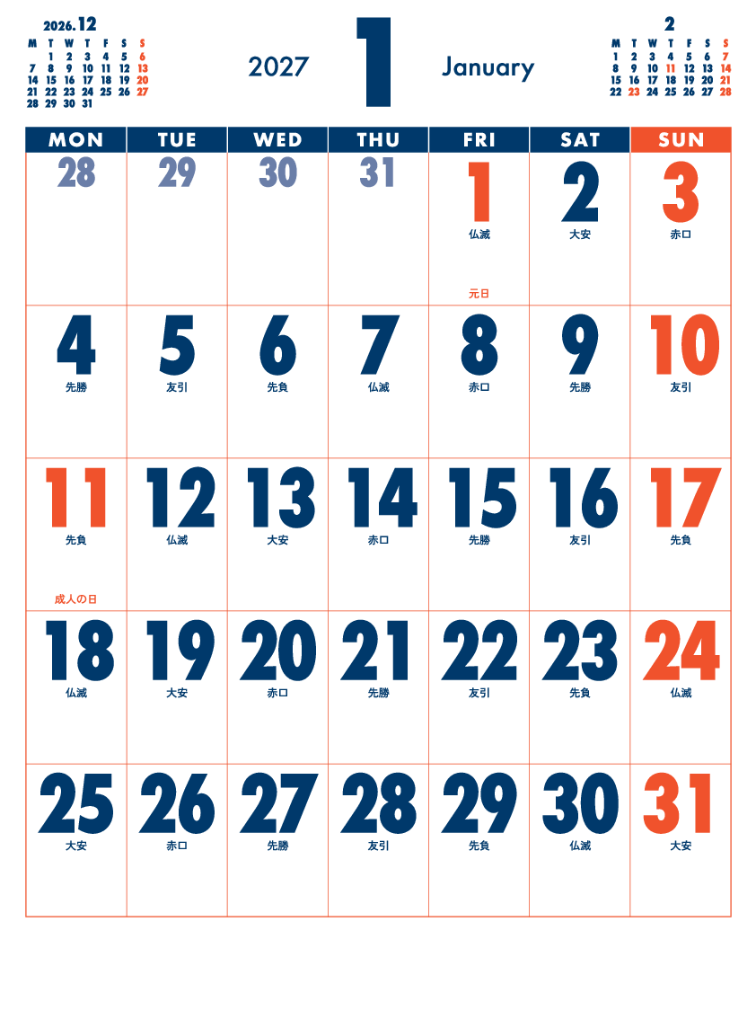 1月