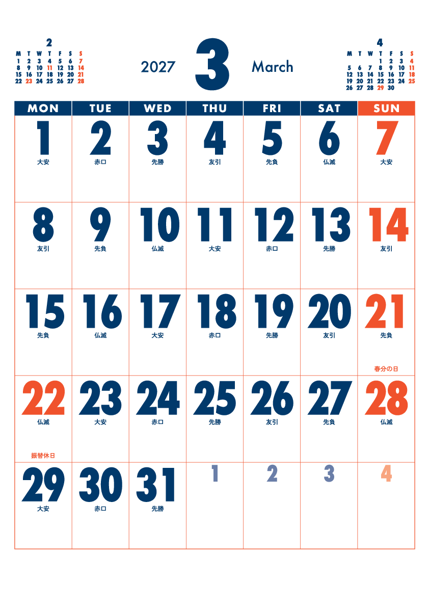 3月