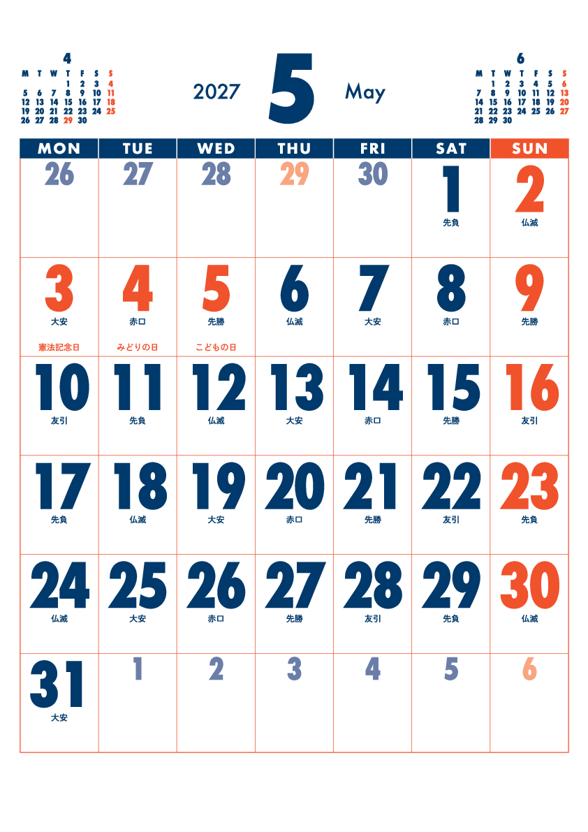 5月