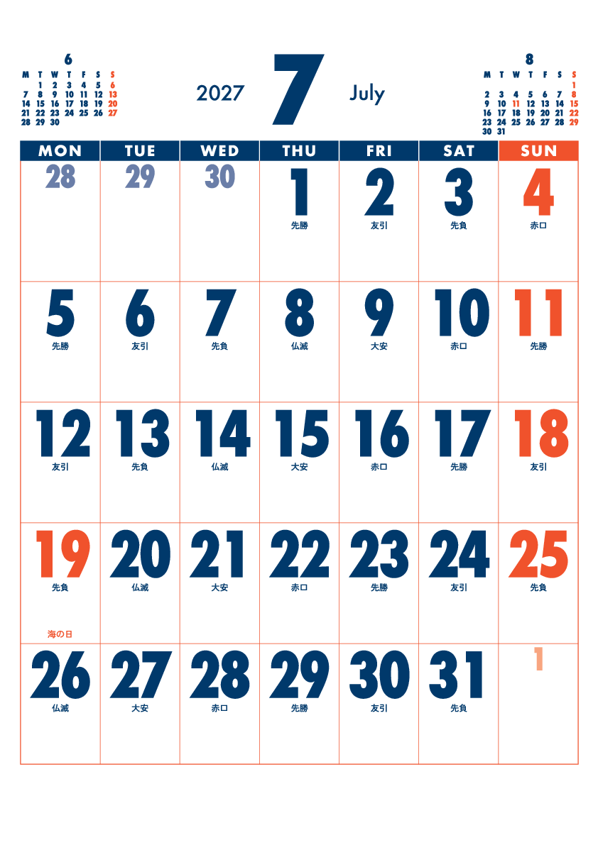 7月