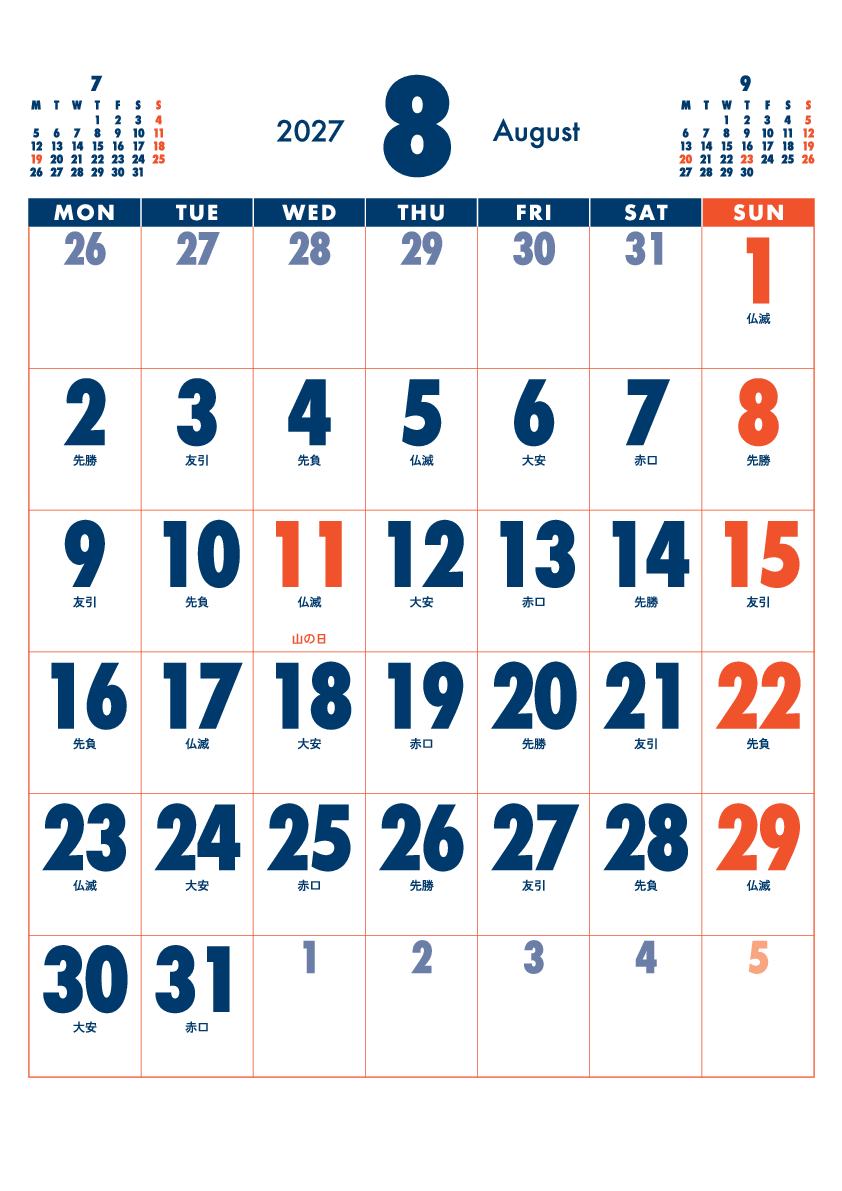 8月